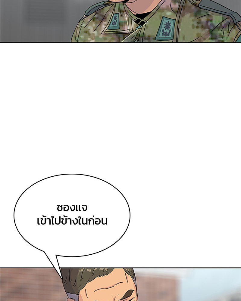 อ่านการ์ตูน Kitchen Soldier 57 ภาพที่ 77