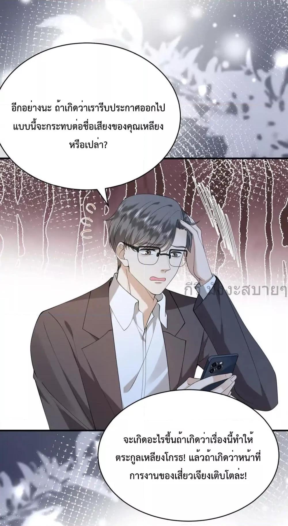 อ่านการ์ตูน Somebody Stole My Heart! 16 ภาพที่ 17