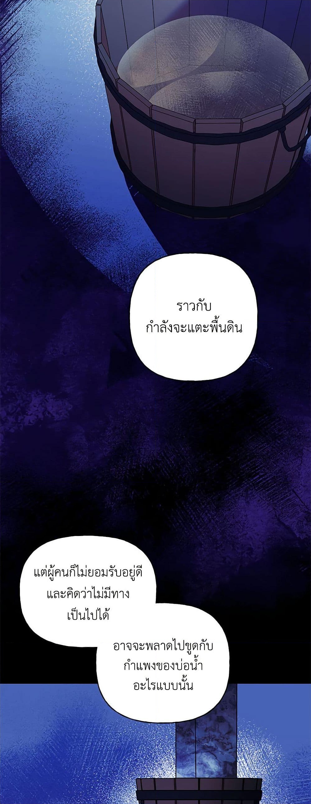 อ่านการ์ตูน Elena Evoy Observation Diary 68 ภาพที่ 22