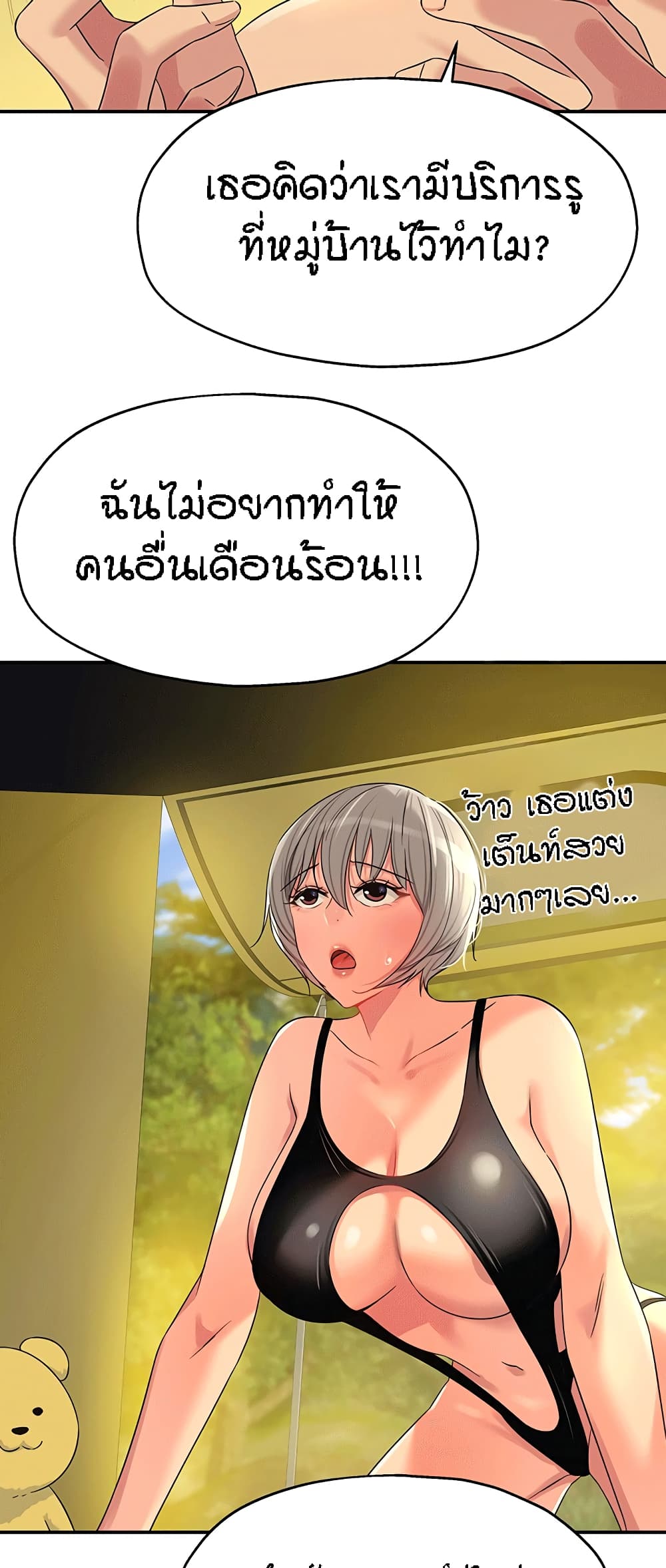 อ่านการ์ตูน Glory Hole 68 ภาพที่ 26