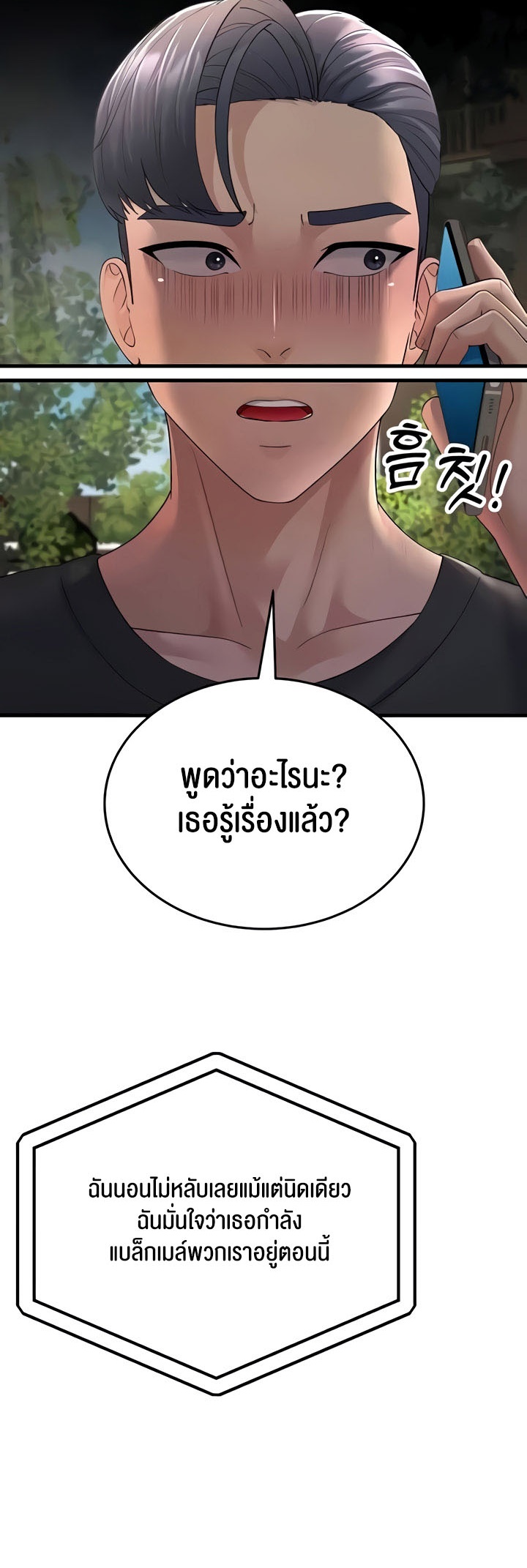 อ่านการ์ตูน Mother-in-Law Bends To My Will 46 ภาพที่ 25