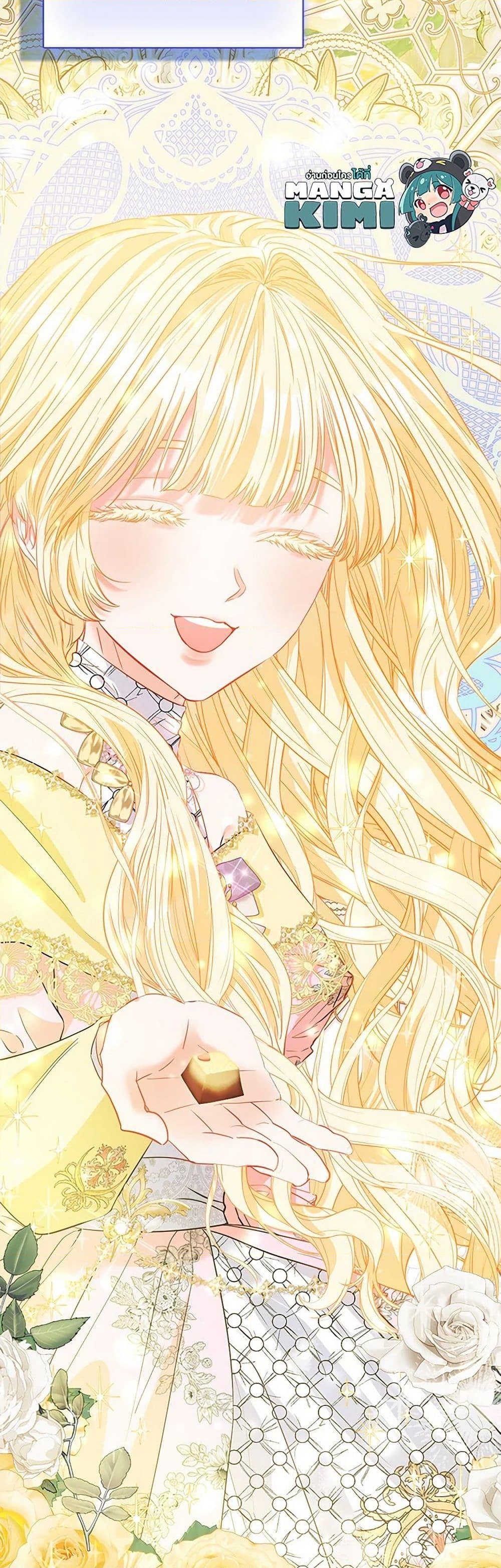 อ่านการ์ตูน I’m the Princess of All 56 ภาพที่ 49