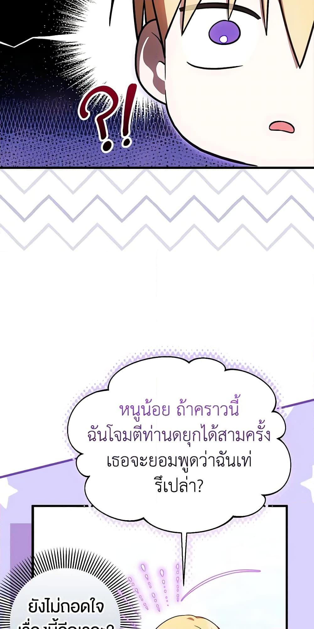 อ่านการ์ตูน It’s My First Time Being Loved 25 ภาพที่ 11