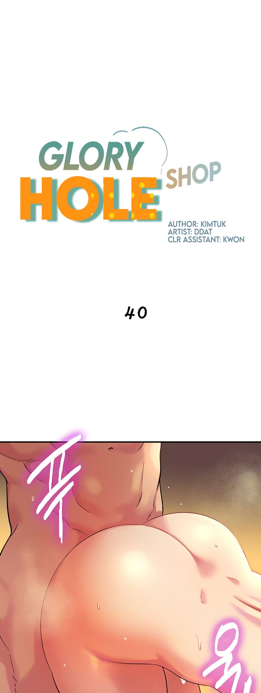 อ่านการ์ตูน Glory Hole 40 ภาพที่ 1