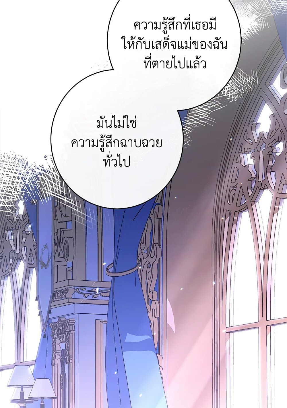 อ่านการ์ตูน The Villainess Empress’s Attendant 64 ภาพที่ 140