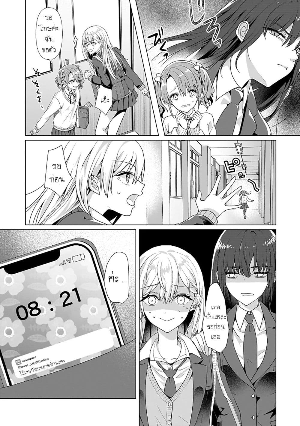 อ่านการ์ตูน Yuri no Hajimari wa Dorei Kara 2 ภาพที่ 7