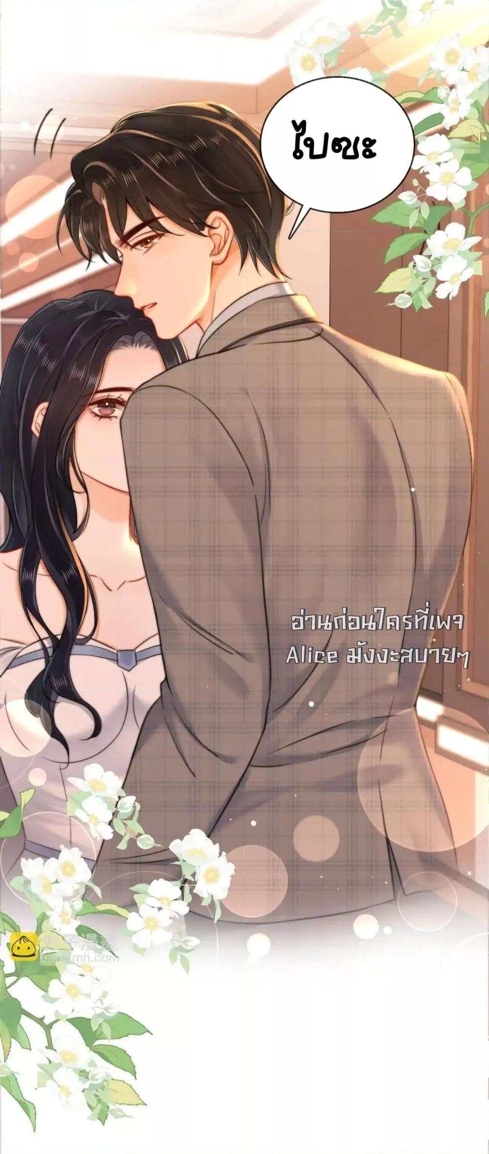 อ่านการ์ตูน Warm Wedding Sweet to the Bone 9 ภาพที่ 31