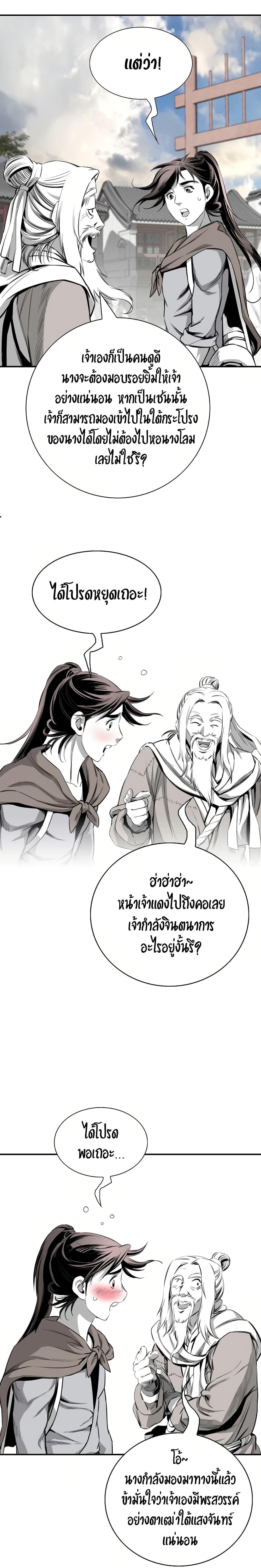 อ่านการ์ตูน Way To Heaven 84 ภาพที่ 4