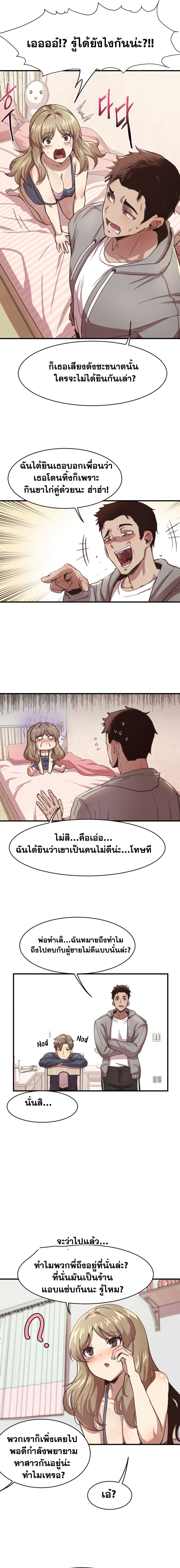 อ่านการ์ตูน With My Brother’s Friends 2 ภาพที่ 4