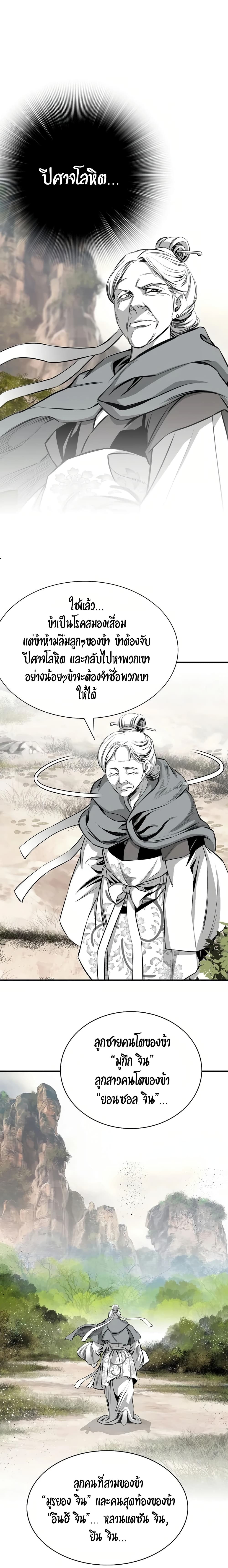 อ่านการ์ตูน Way to Heaven 83 ภาพที่ 6