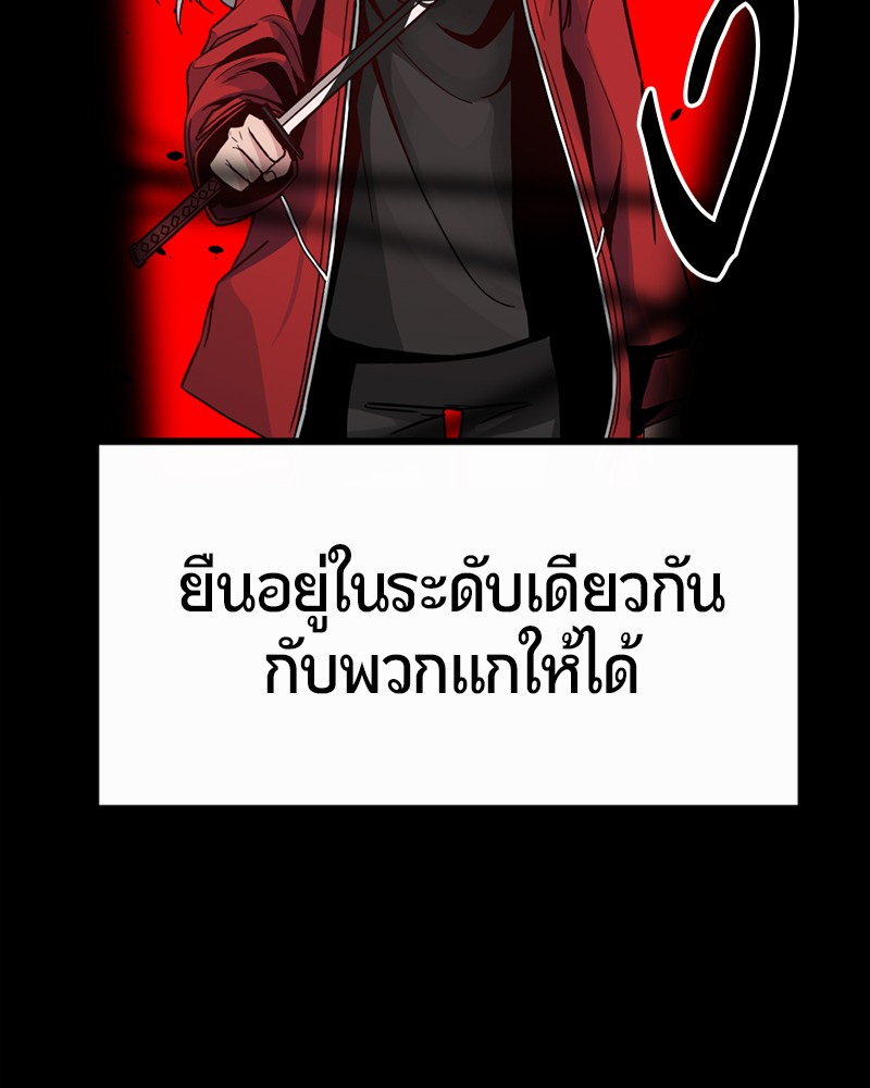 อ่านการ์ตูน HERO KILLER 7 ภาพที่ 102