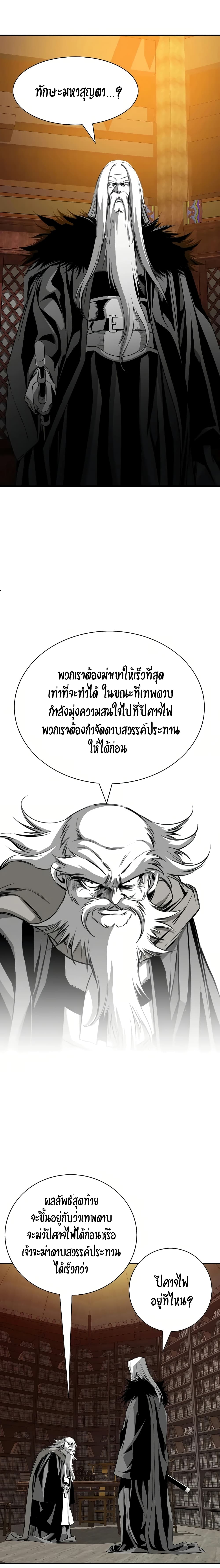 อ่านการ์ตูน Way to Heaven 82 ภาพที่ 12