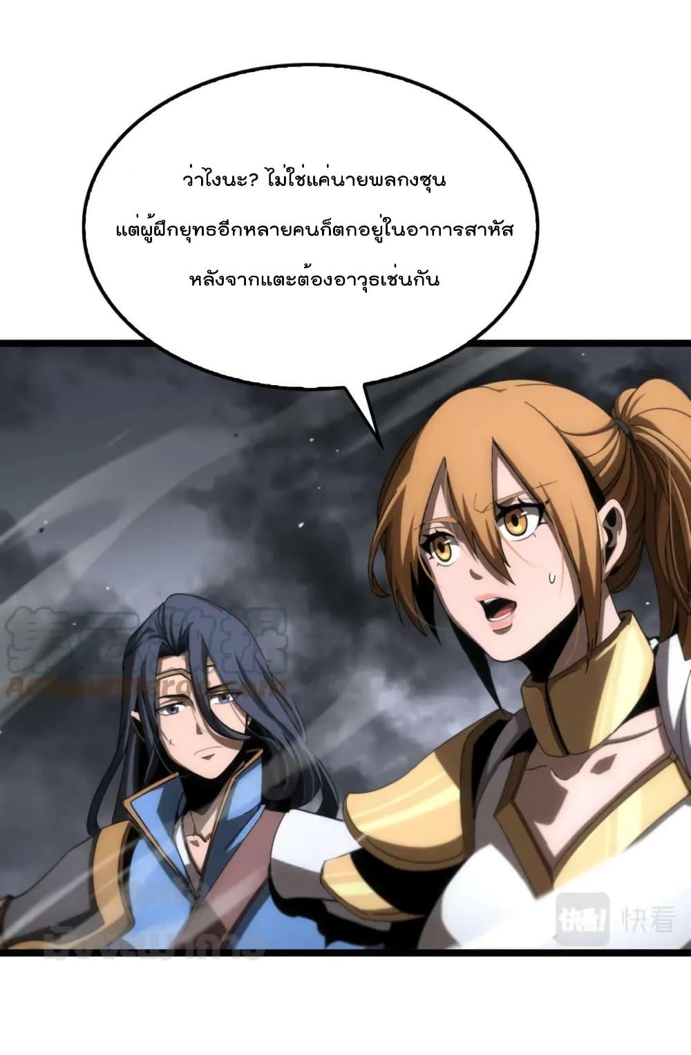 อ่านการ์ตูน World’s Apocalypse Online 175 ภาพที่ 19