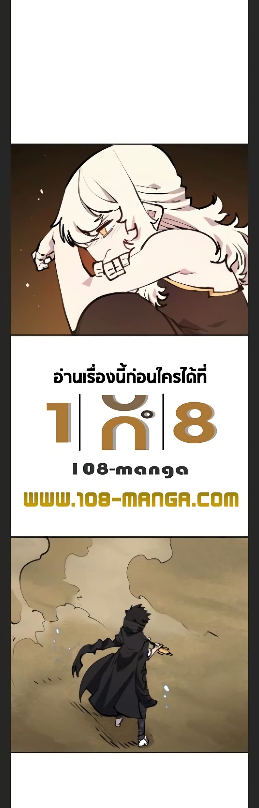 อ่านการ์ตูน Player 115 ภาพที่ 31