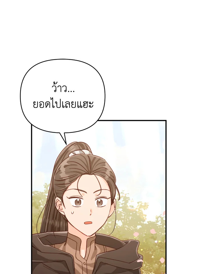 อ่านการ์ตูน Terrarium Adventure 32 ภาพที่ 37