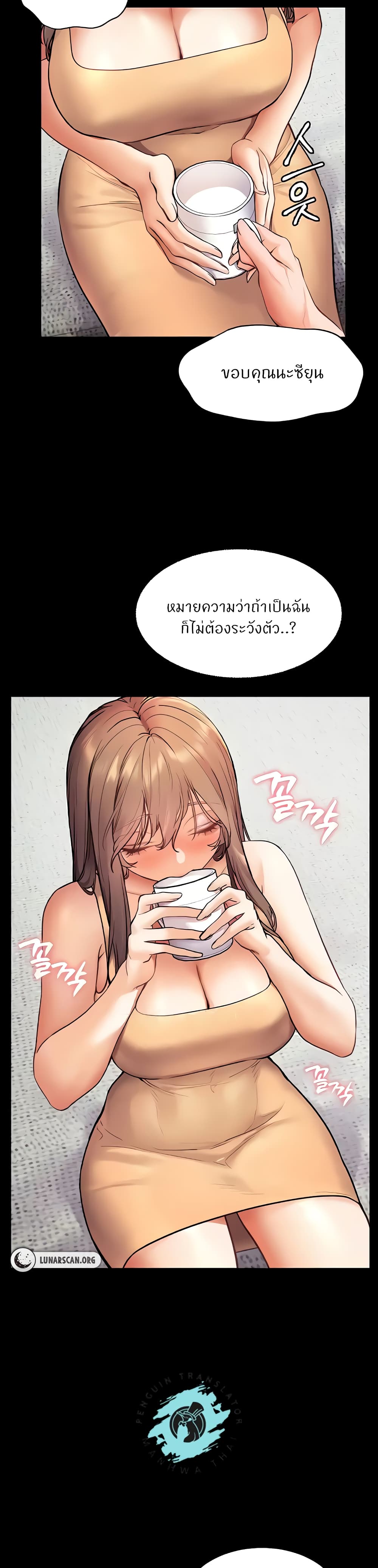 อ่านการ์ตูน Teacher’s Efforts 13 ภาพที่ 22