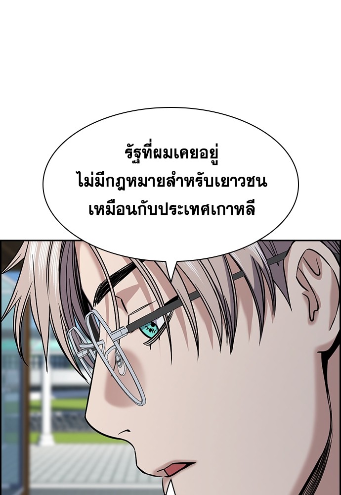 อ่านการ์ตูน True Education 139 ภาพที่ 25