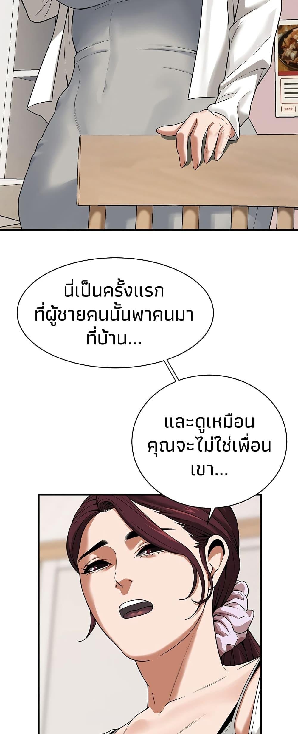 อ่านการ์ตูน Bastard 15 ภาพที่ 38