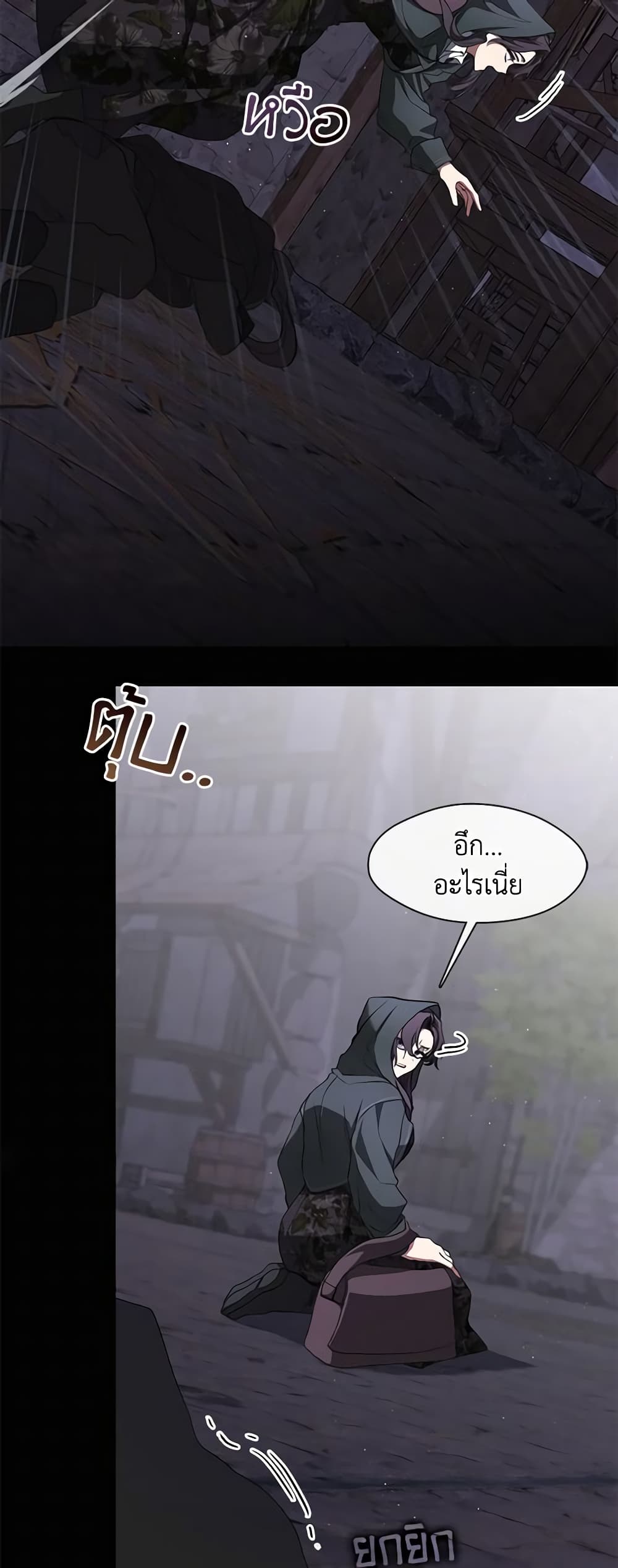 อ่านการ์ตูน I Failed To Throw The Villain Away 78 ภาพที่ 28