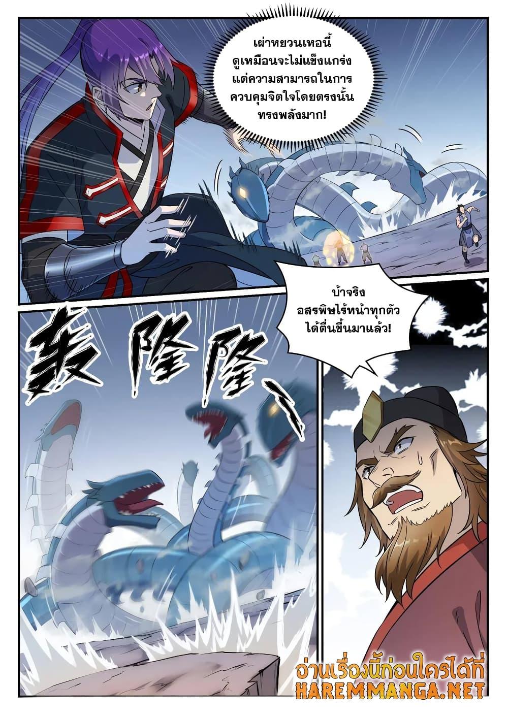 อ่านการ์ตูน Bailian Chengshen 748 ภาพที่ 16