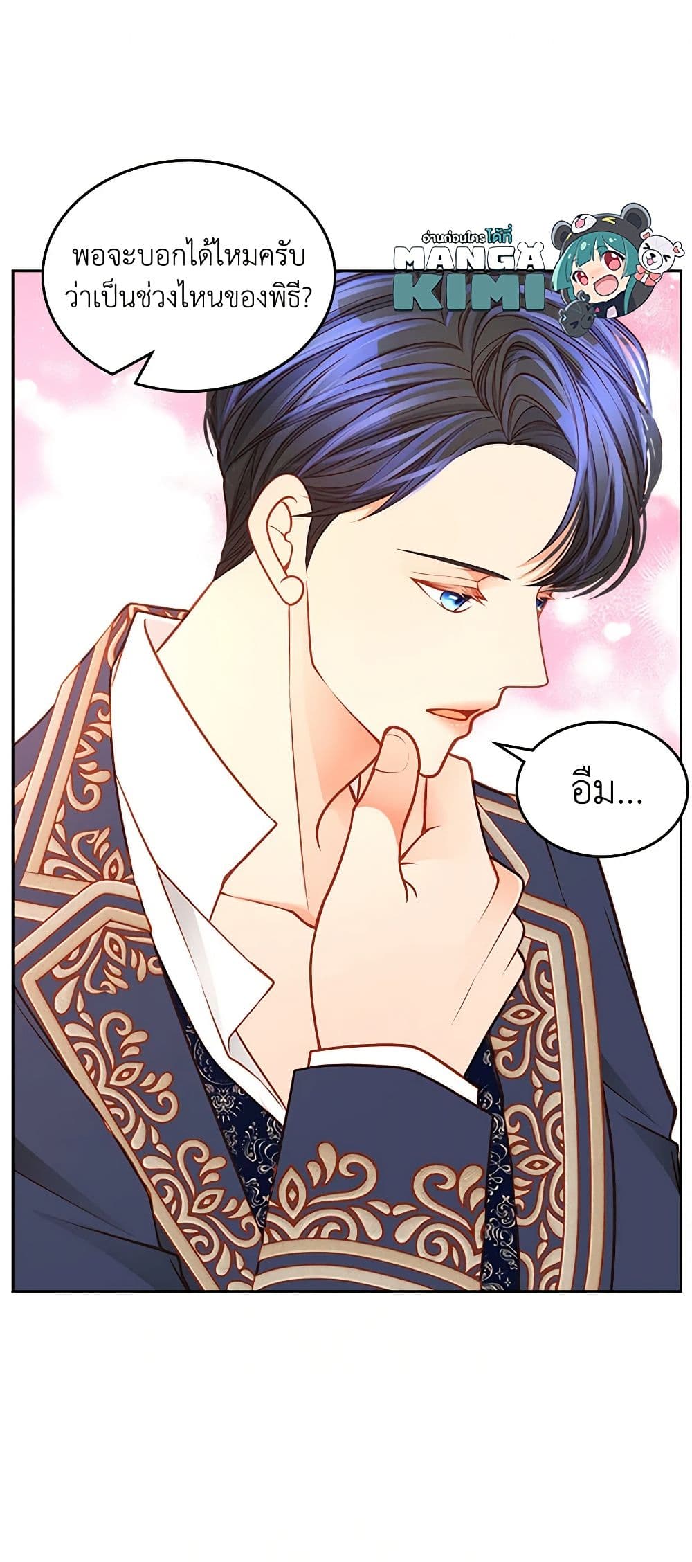 อ่านการ์ตูน The Duchess’s Secret Dressing Room 55 ภาพที่ 14