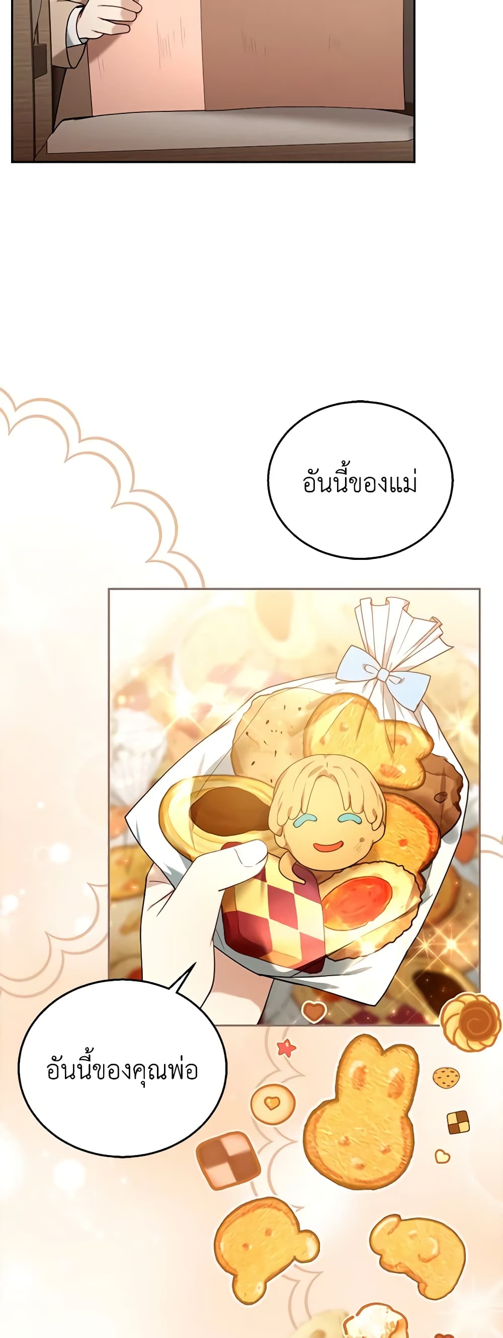 อ่านการ์ตูน I Am Trying To Divorce My Villain Husband, But We Have A Child Series 76 ภาพที่ 38