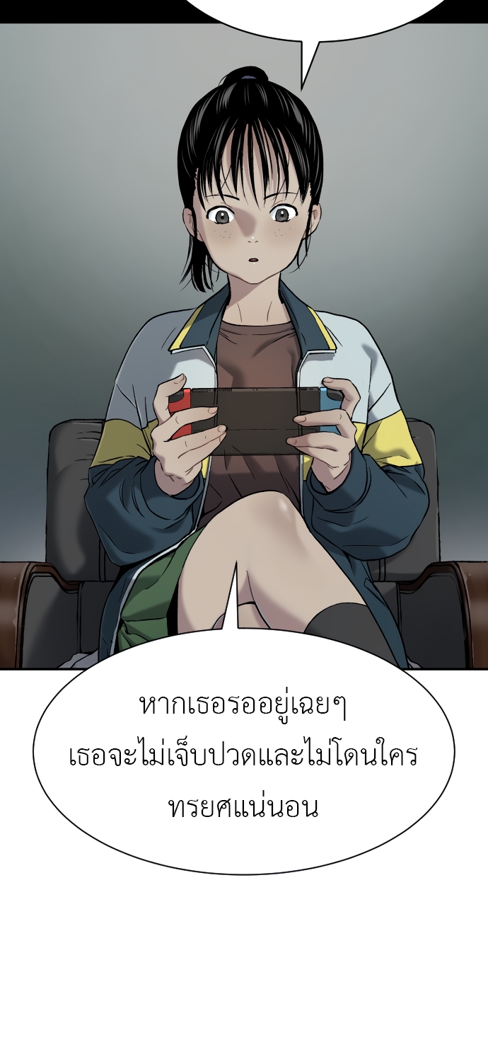 อ่านการ์ตูน Oh! Dangun 35 ภาพที่ 29