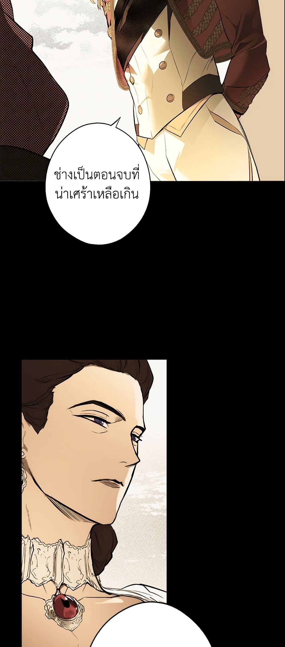 อ่านการ์ตูน The Fantasie of a Stepmother 63 ภาพที่ 15