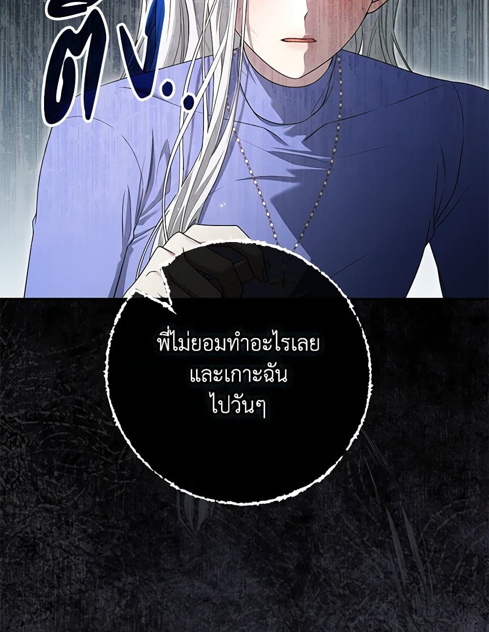 อ่านการ์ตูน Trapped in a Cursed Game, but now with NPCs 51 ภาพที่ 36