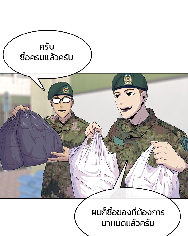 อ่านการ์ตูน Kitchen Soldier 120 ภาพที่ 57