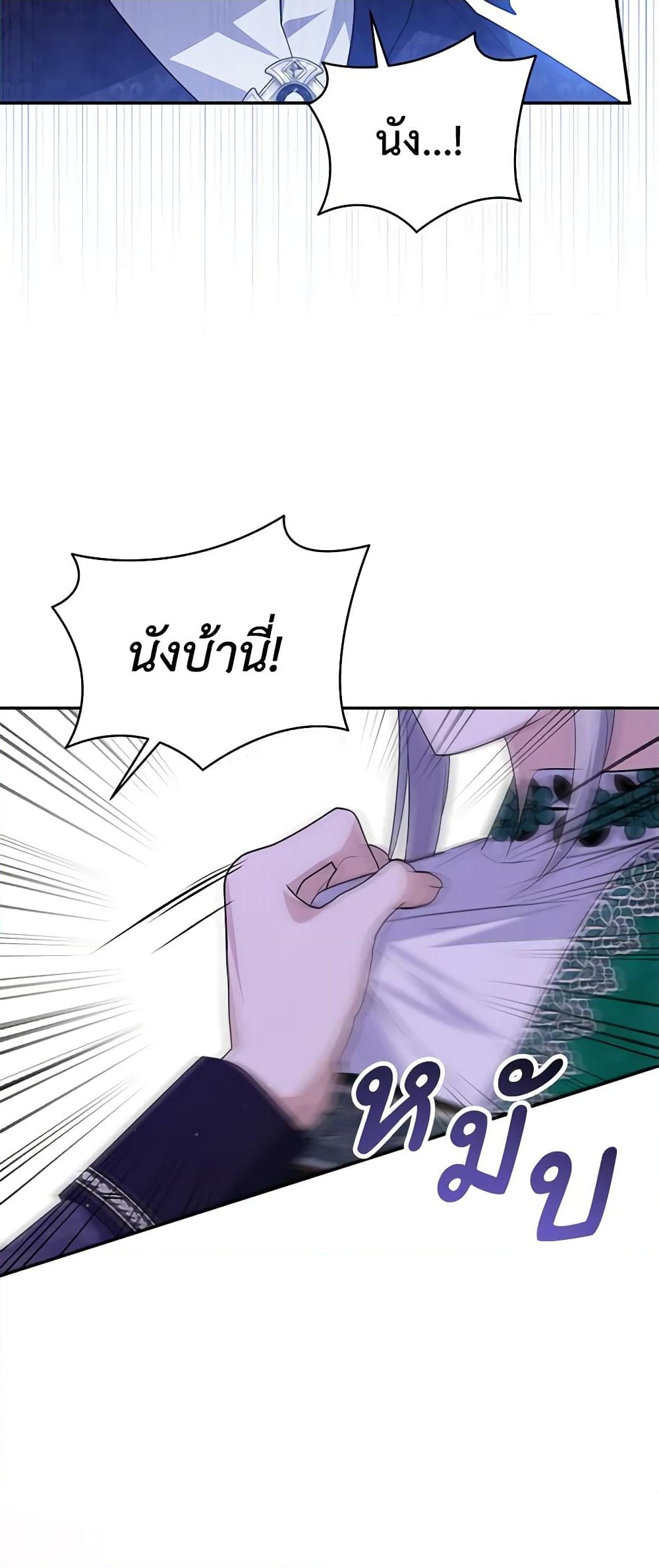 อ่านการ์ตูน Please Support My Revenge 64 ภาพที่ 31