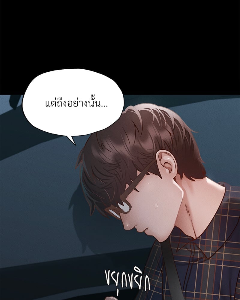 อ่านการ์ตูน Not in School! 11 ภาพที่ 94