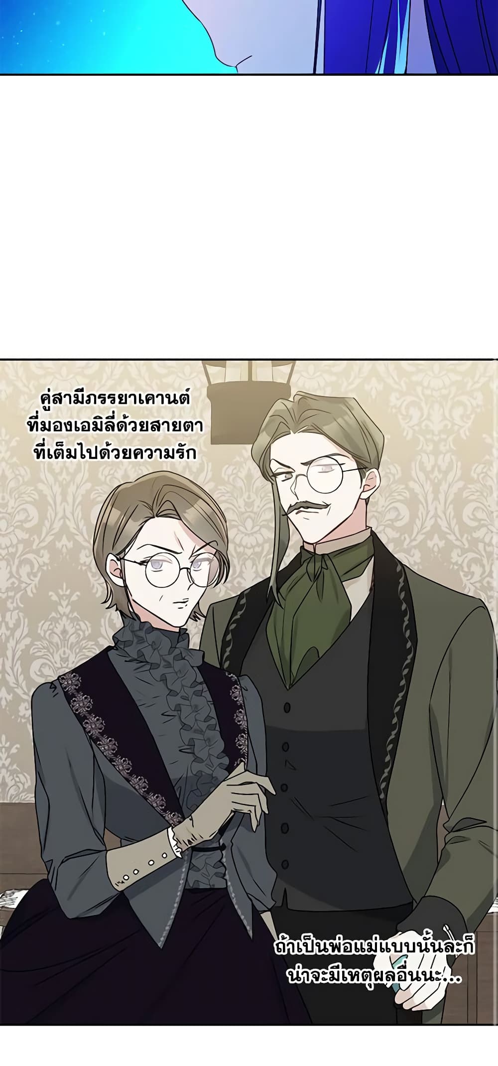 อ่านการ์ตูน Elena Evoy Observation Diary 50 ภาพที่ 55