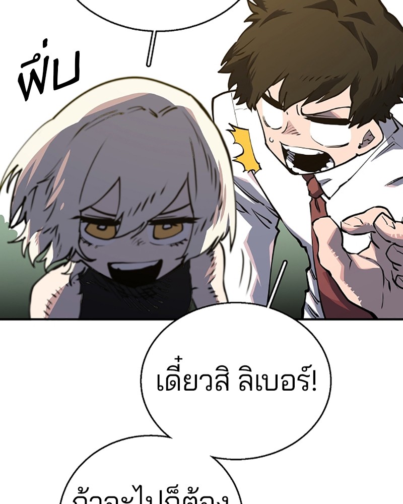 อ่านการ์ตูน Player 22 ภาพที่ 45