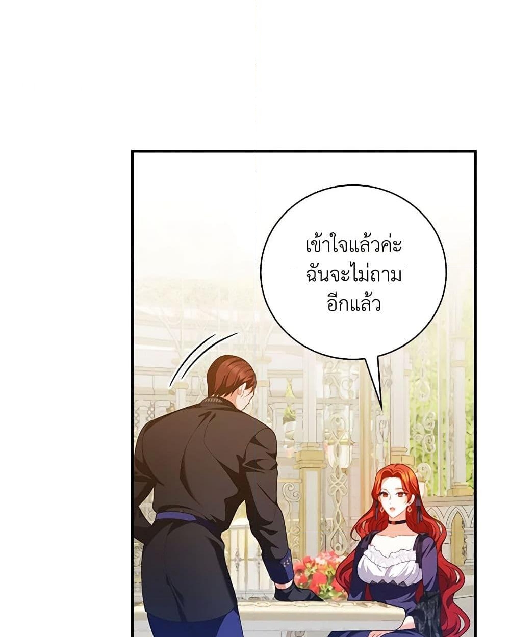 อ่านการ์ตูน I Raised Him Modestly, But He Came Back Obsessed With Me 41 ภาพที่ 55