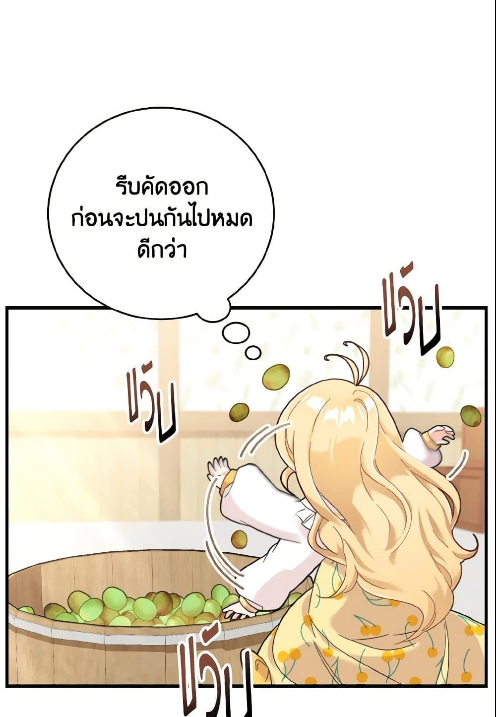 อ่านการ์ตูน Baby Pharmacist Princess 11 ภาพที่ 13