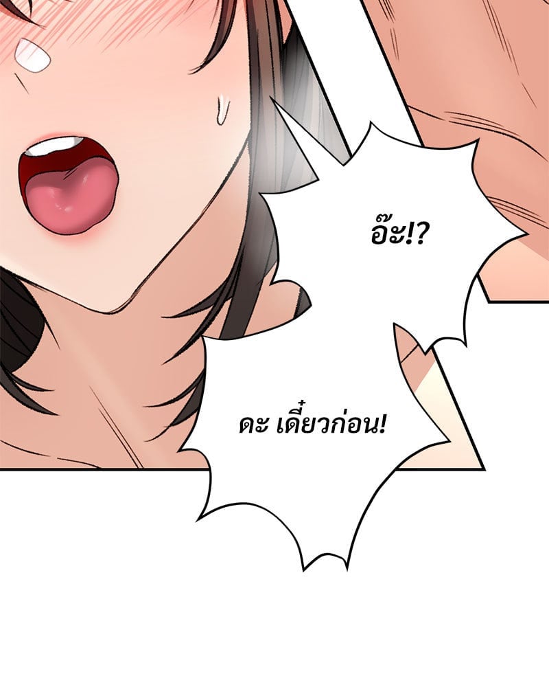 อ่านการ์ตูน Herbal Love Story 35 ภาพที่ 25