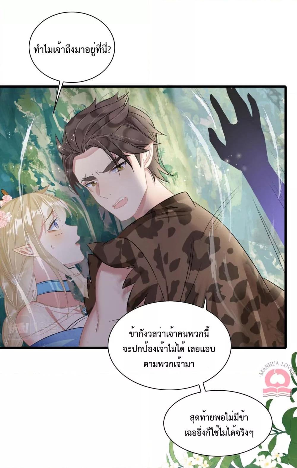 อ่านการ์ตูน Help! The Snake Husband Loves Me So Much! 54 ภาพที่ 17