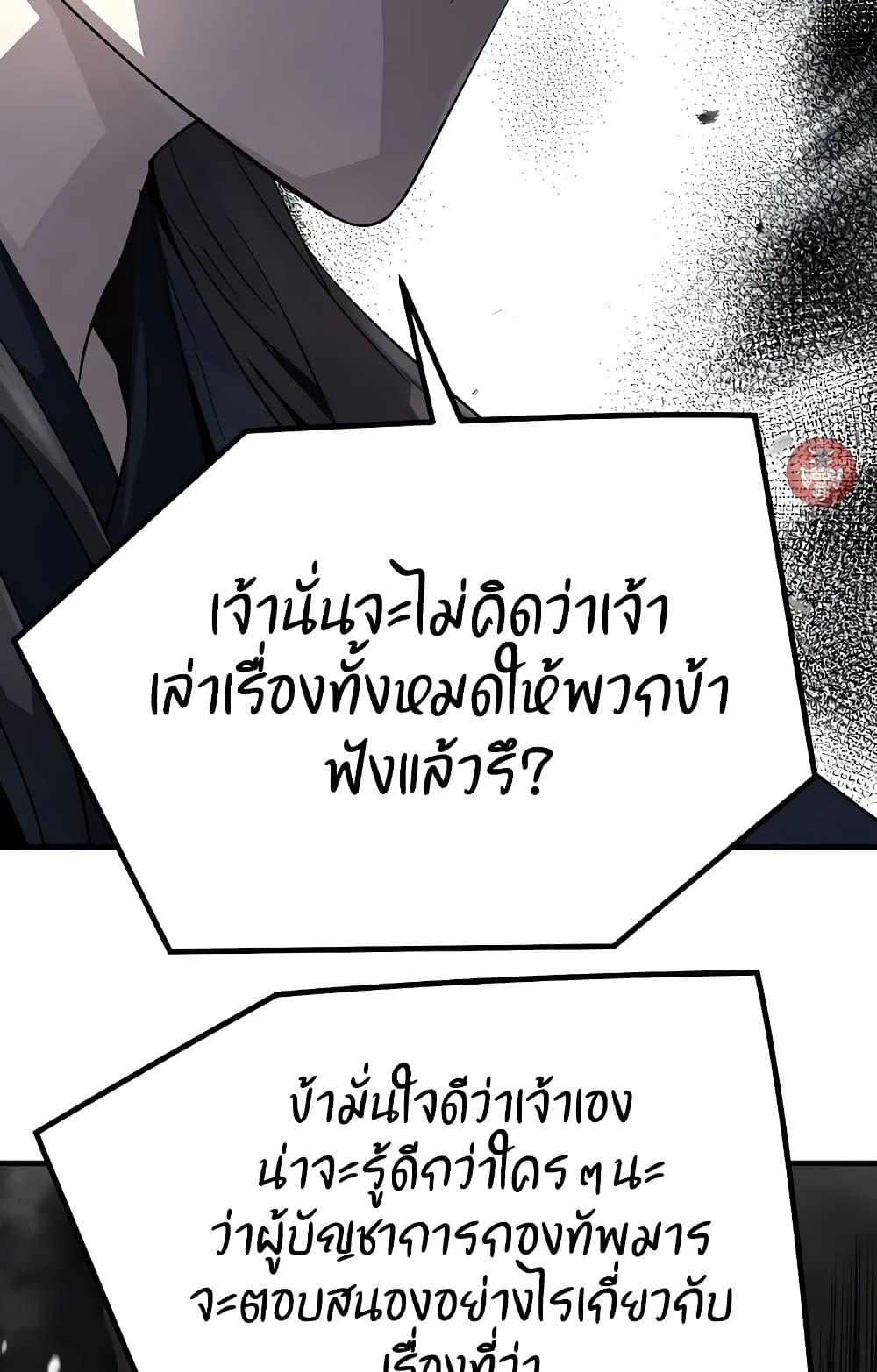 อ่านการ์ตูน Absolute Regression 14 ภาพที่ 117