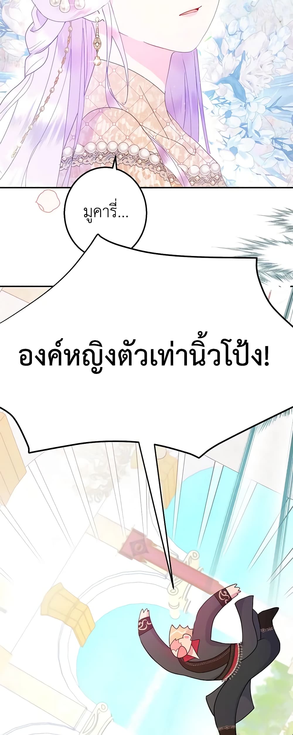 อ่านการ์ตูน Forget My Husband, I’ll Go Make Money 42 ภาพที่ 54