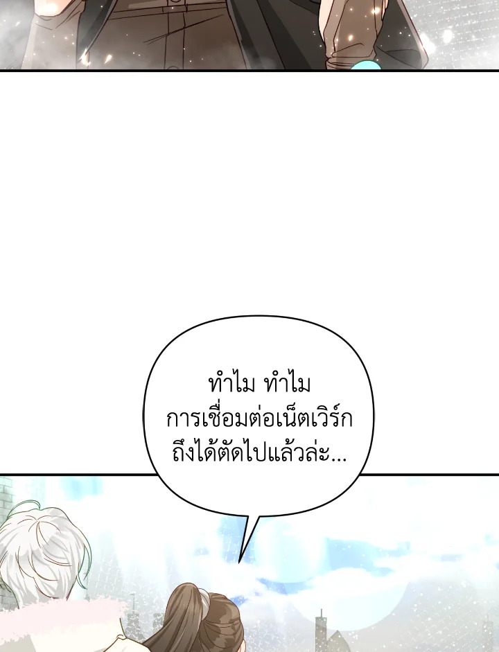 อ่านการ์ตูน Terrarium Adventure 35 ภาพที่ 103