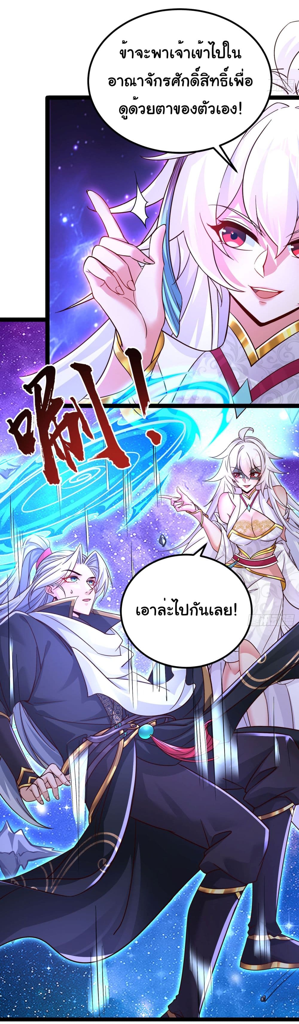 อ่านการ์ตูน I made a contract with the Evil King 12 ภาพที่ 11