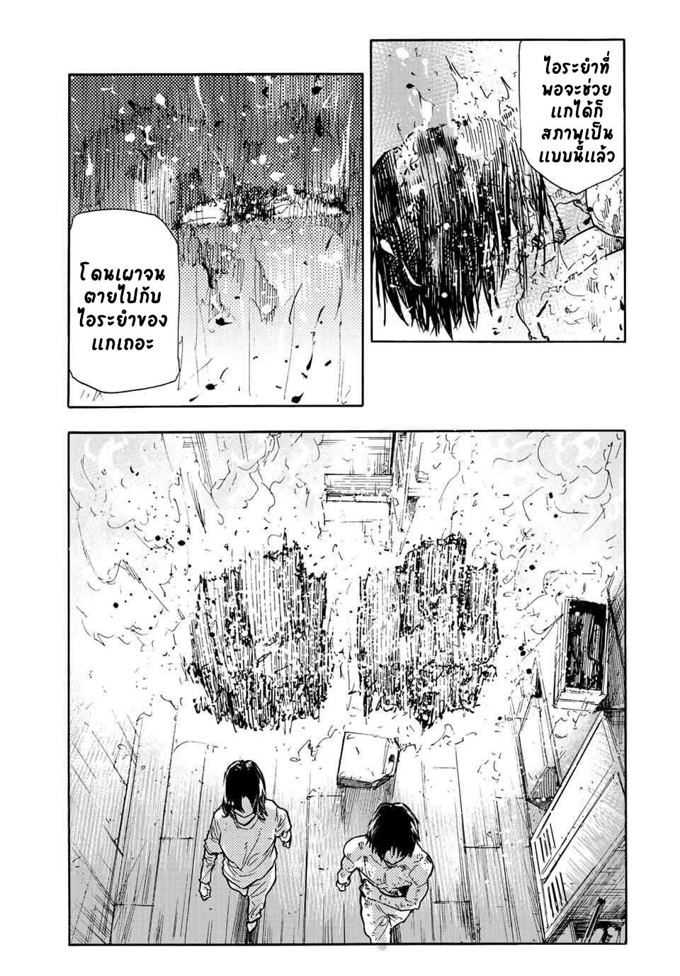 อ่านการ์ตูน Juujika no Rokunin 133 ภาพที่ 9