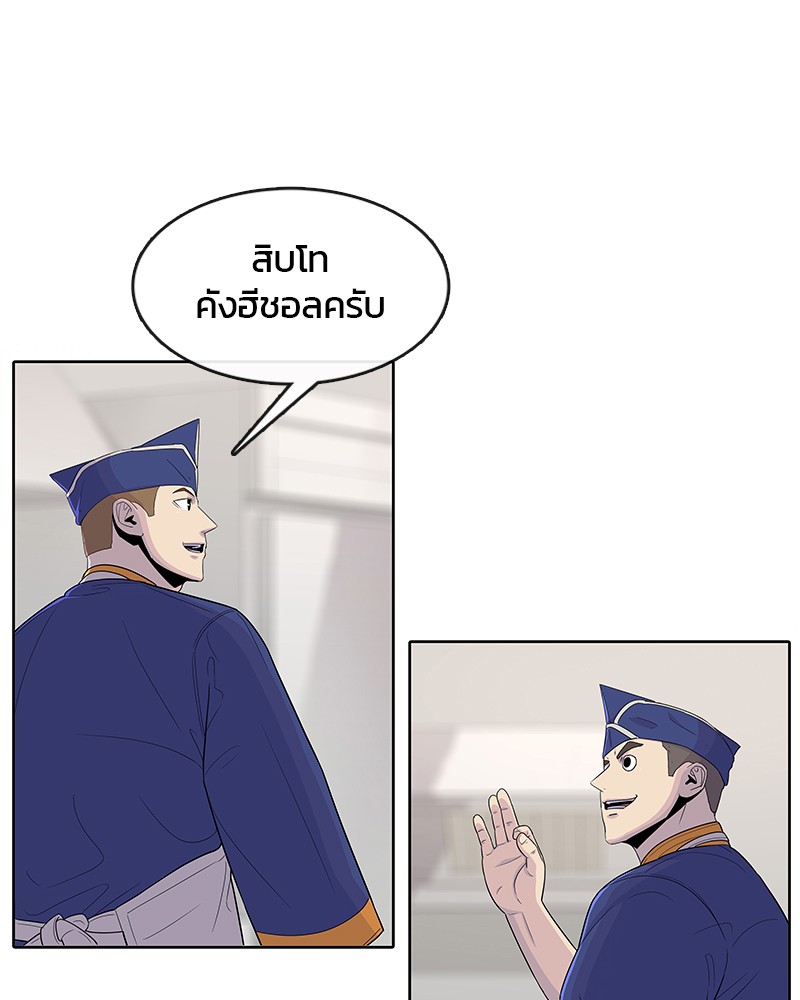 อ่านการ์ตูน Kitchen Soldier 122 ภาพที่ 41