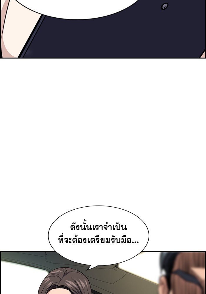 อ่านการ์ตูน True Education 6 ภาพที่ 81