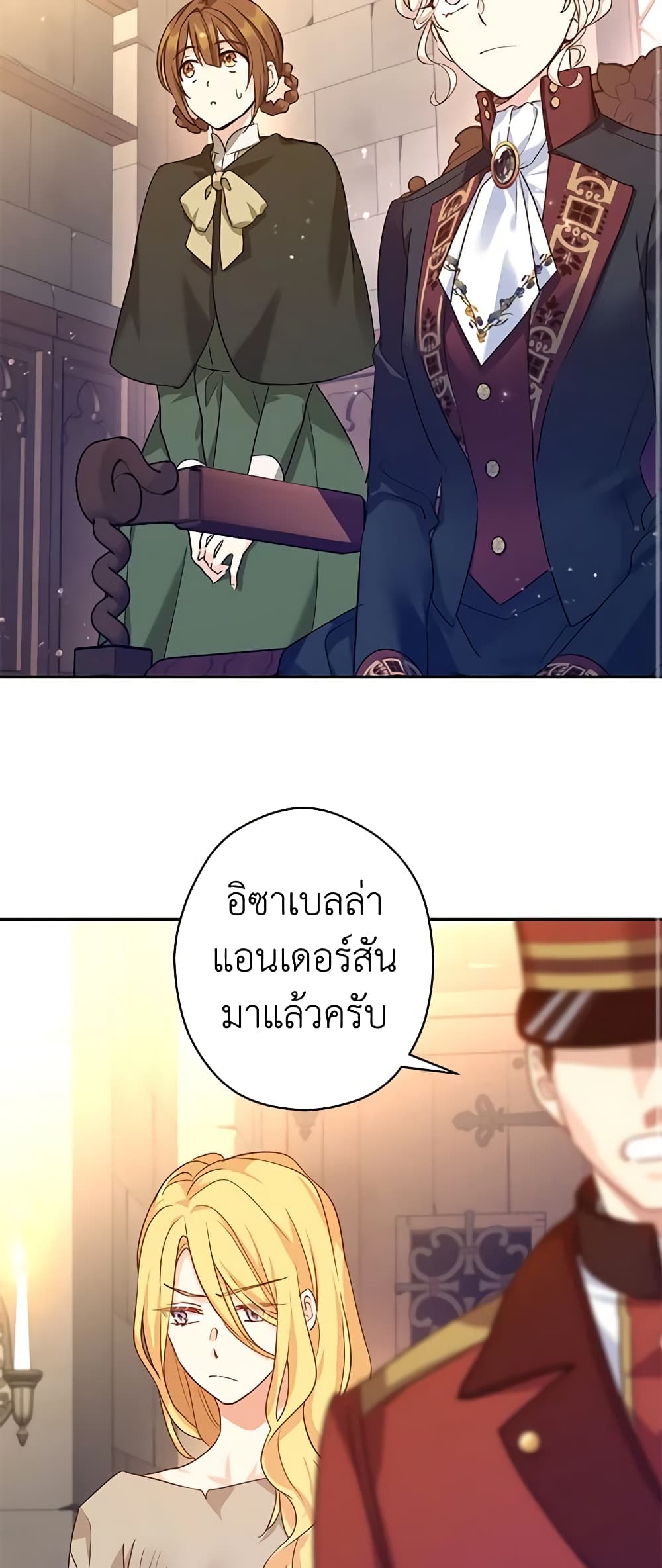 อ่านการ์ตูน I Will Change The Genre 79 ภาพที่ 12