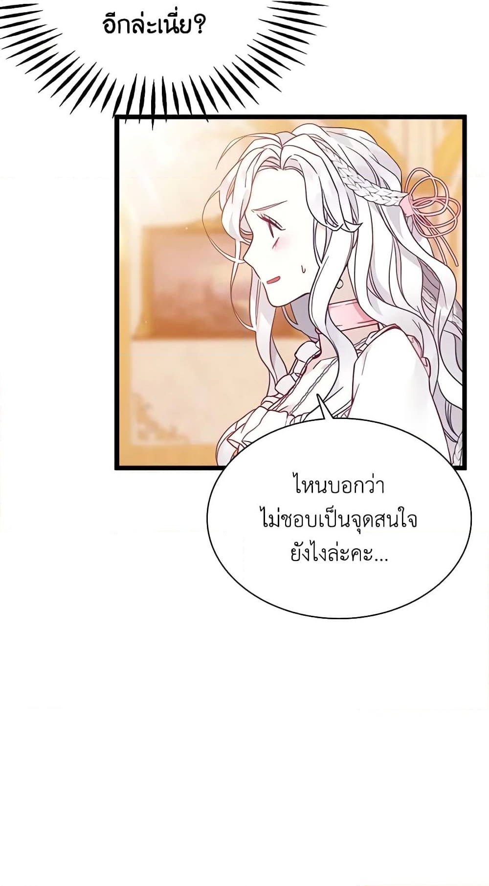 อ่านการ์ตูน Not-Sew-Wicked Stepmom 38 ภาพที่ 28