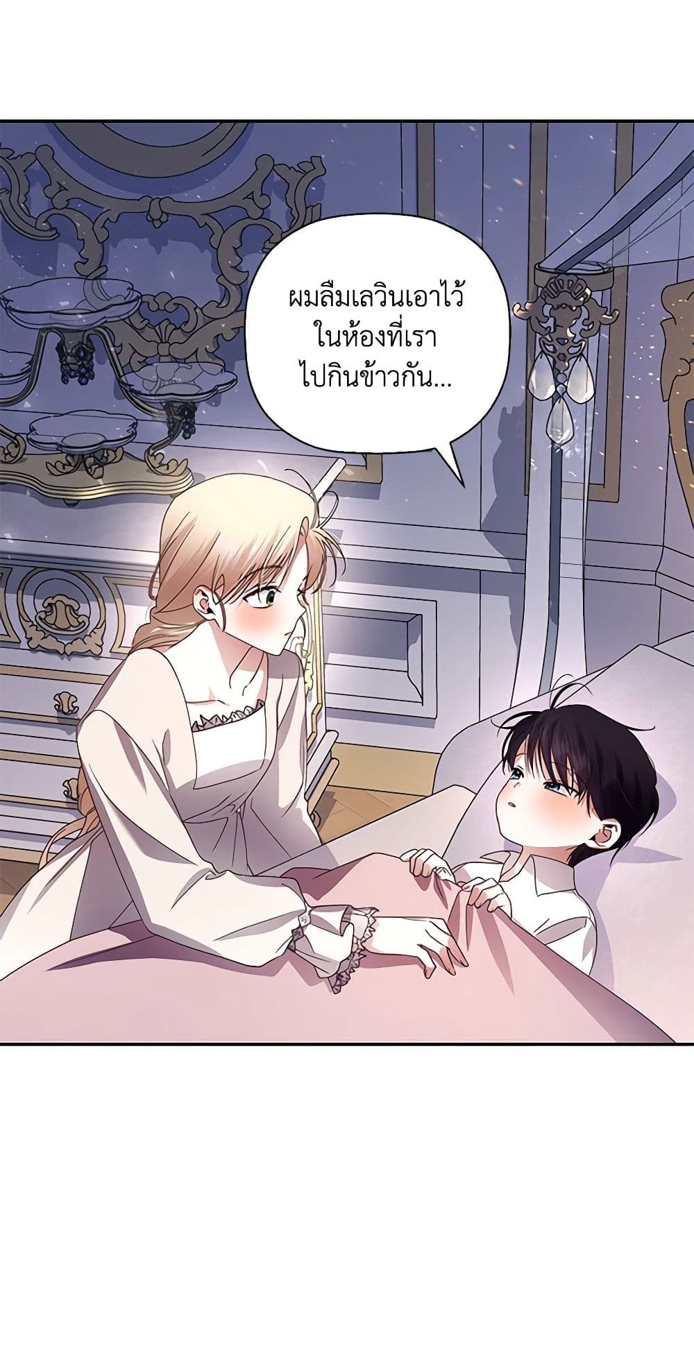 อ่านการ์ตูน How to Hide the Emperor’s Child 9 ภาพที่ 54