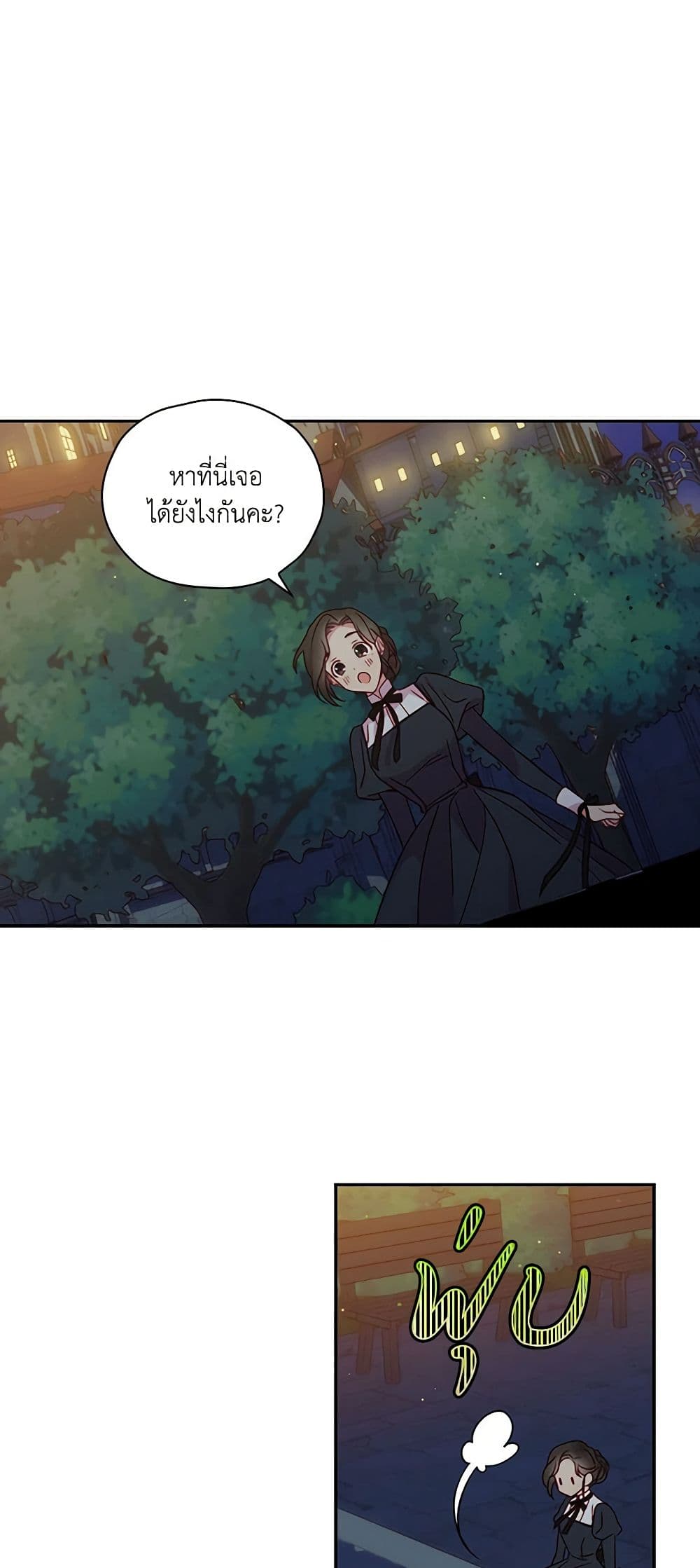 อ่านการ์ตูน Surviving As A Maid 22 ภาพที่ 36