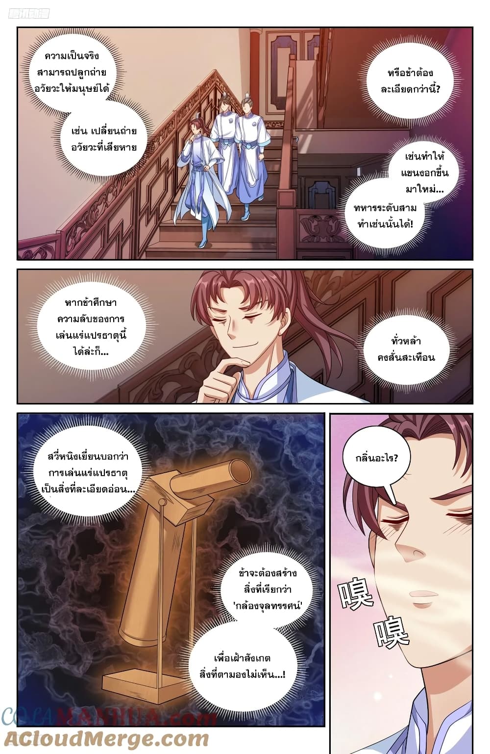 อ่านการ์ตูน Nightwatcher 212 ภาพที่ 2